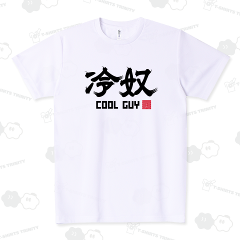 冷奴 Cool Guy ひややっこ 豆腐