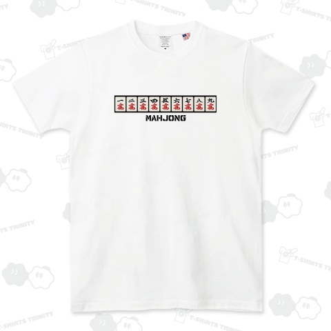 麻雀 MAHJONG 萬子 マンズ