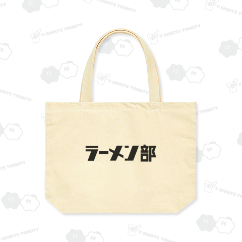 らーめん部 ラーメン部