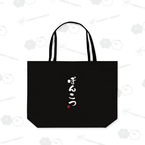 ぽんこつ ポンコツ