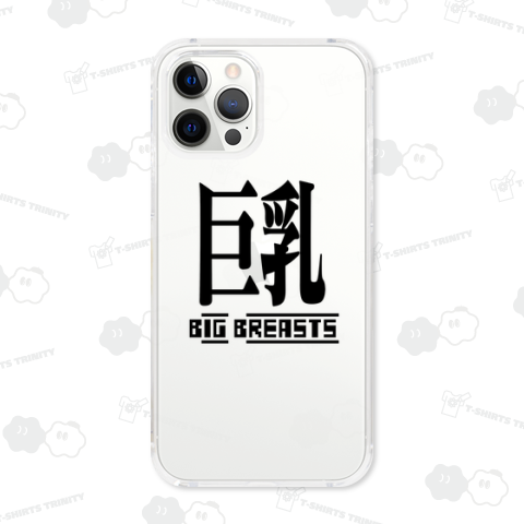 巨乳 きょにゅう Big Breasts