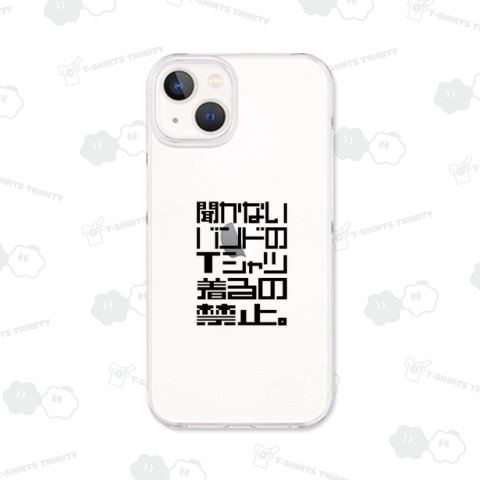 聞かないバンドのTシャツ着るの禁止。