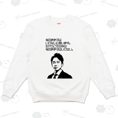 小泉進次郎 名言・ポエム・構文 今のままではいけないと思います。だからこそ日本は今のままではいけない