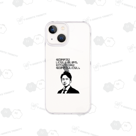 小泉進次郎 名言・ポエム・構文 今のままではいけないと思います。だからこそ日本は今のままではいけない