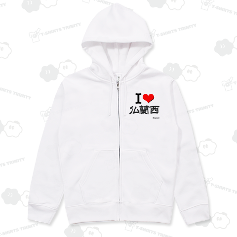 I LOVE 仏蘭西 France 漢字