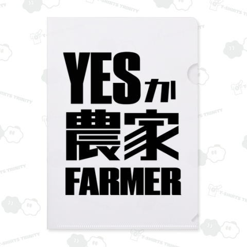 YESか農家 FARMER