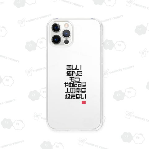 苦しい 疲れた もうやめたでは 人の命は救えない 海保