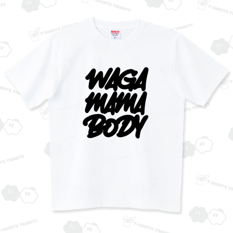 WAGAMAMA BODY わがままぼでぃー わがままボディー