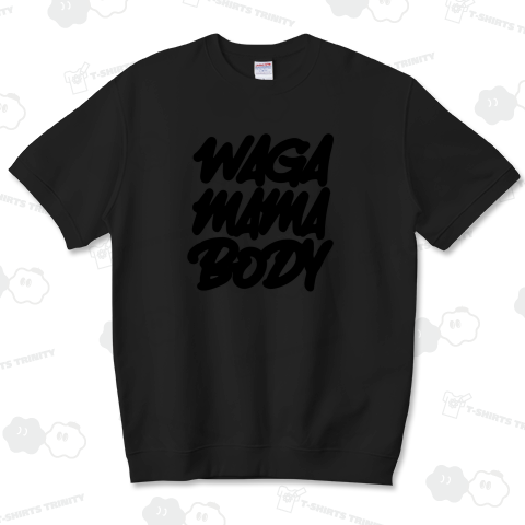 WAGAMAMA BODY わがままぼでぃー わがままボディー