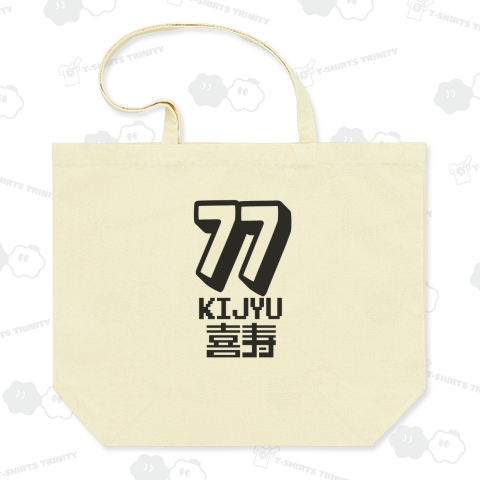 77 喜寿 誕生日 KIJYU