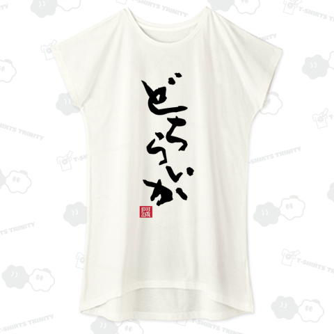 どちらいか どういたしまして 阿波弁 徳島弁