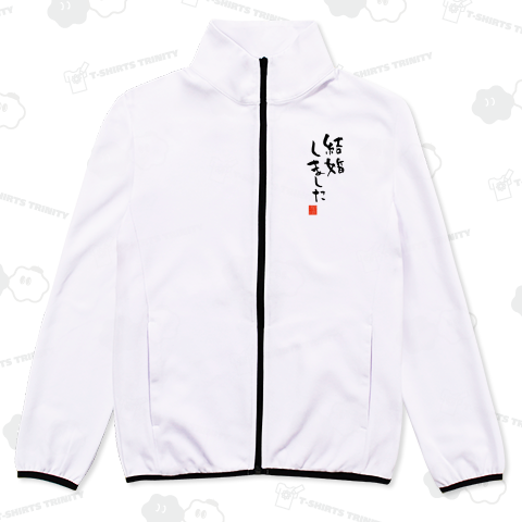 結婚しました。 結婚報告 結婚式 二次会 芸能人 報告 インスタ