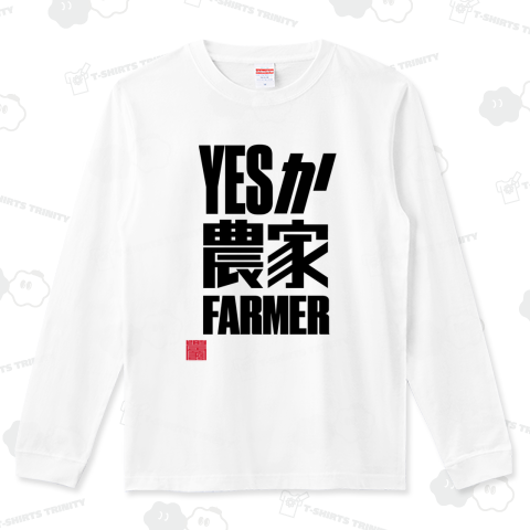 YES か農家 FARMER