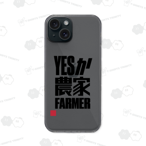 YES か農家 FARMER