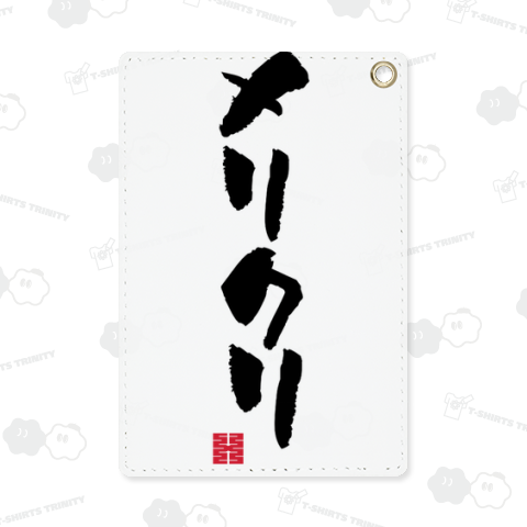 メリクリ クリスマス