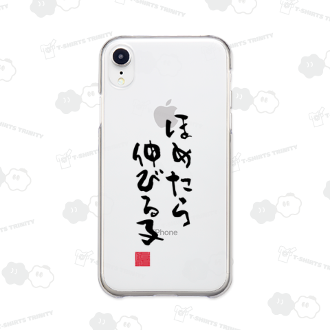 褒めたら伸びる子