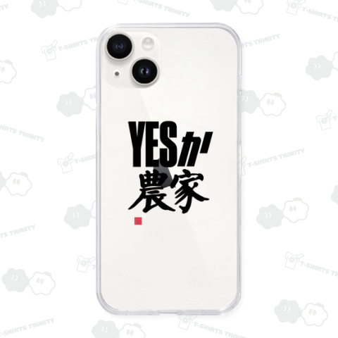 YES か農家