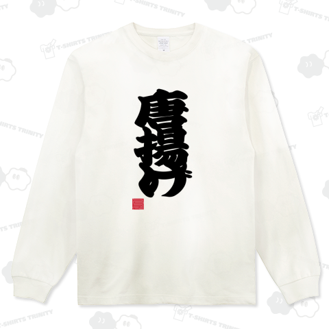 唐揚げ からあげ