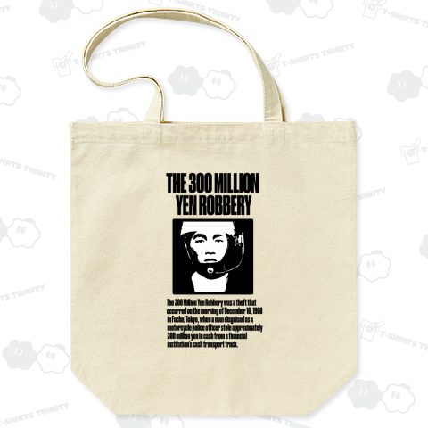 三億円事件 モンタージュ 300 Million Yen Robbery Montage