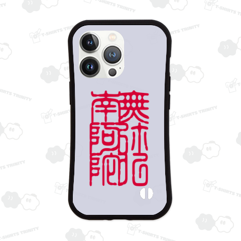 南無阿弥陀仏