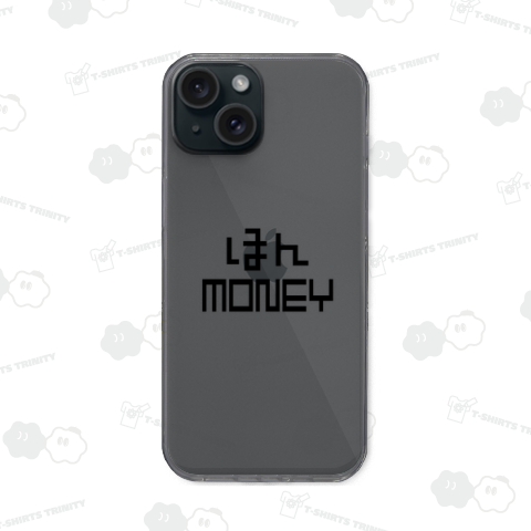 ほんMONEY ホンマに?