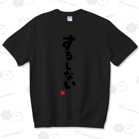 するしない 長野県北部(北信)の方言 「やる?」「行こうよ?」ケンミンショー