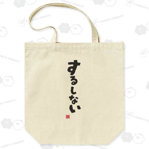 するしない 長野県北部(北信)の方言 「やる?」「行こうよ?」ケンミンショー