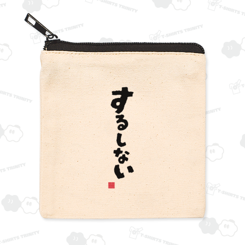 するしない 長野県北部(北信)の方言 「やる?」「行こうよ?」ケンミンショー