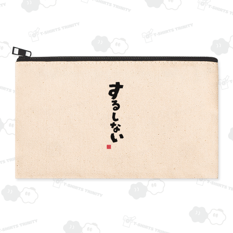 するしない 長野県北部(北信)の方言 「やる?」「行こうよ?」ケンミンショー