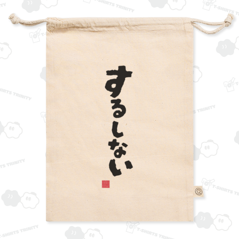 するしない 長野県北部(北信)の方言 「やる?」「行こうよ?」ケンミンショー