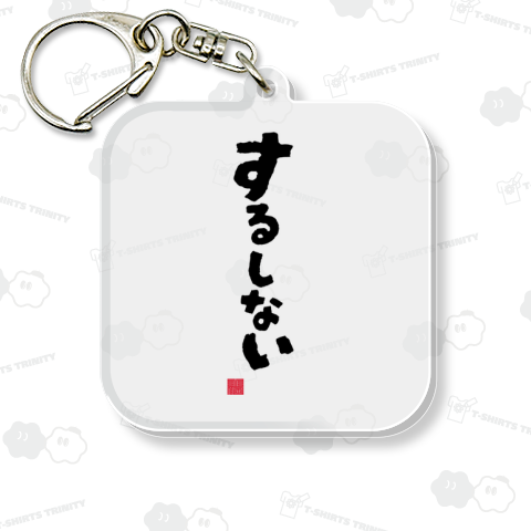 するしない 長野県北部(北信)の方言 「やる?」「行こうよ?」ケンミンショー