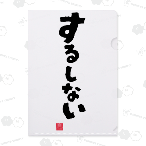 するしない 長野県北部(北信)の方言 「やる?」「行こうよ?」ケンミンショー