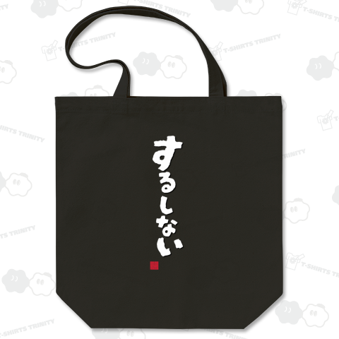 するしない 長野県北部(北信)の方言 「やる?」「行こうよ?」ケンミンショー