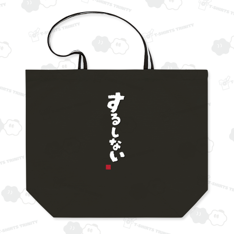 するしない 長野県北部(北信)の方言 「やる?」「行こうよ?」ケンミンショー