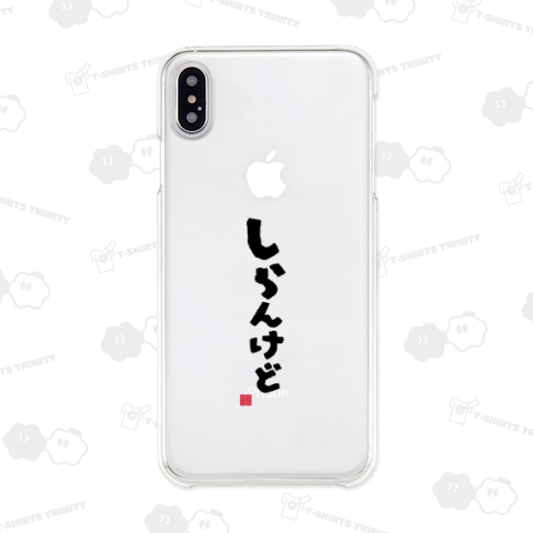 しらんけど 知らんけど 関西人 関西 大阪 関西弁 方言