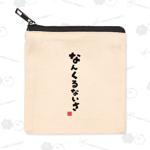 なんくるないさ 沖縄 方言