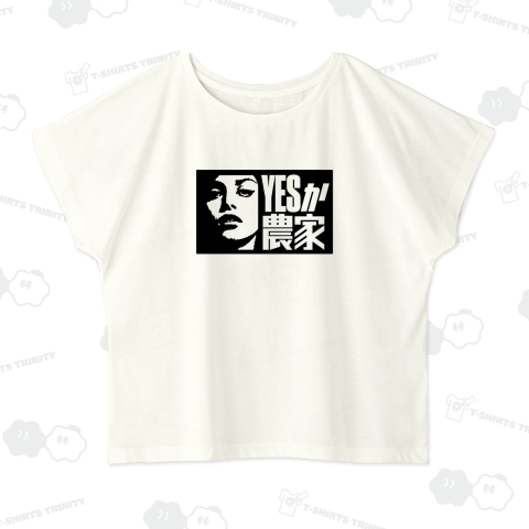 YES か農家