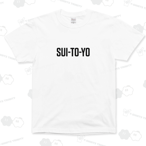 好いとーよ	好きだよ	博多弁 SUI-TO-YO