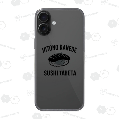 人の金で寿司食べたい