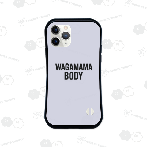 WAGAMAMA BODY わがままぼでぃー わがままボディー