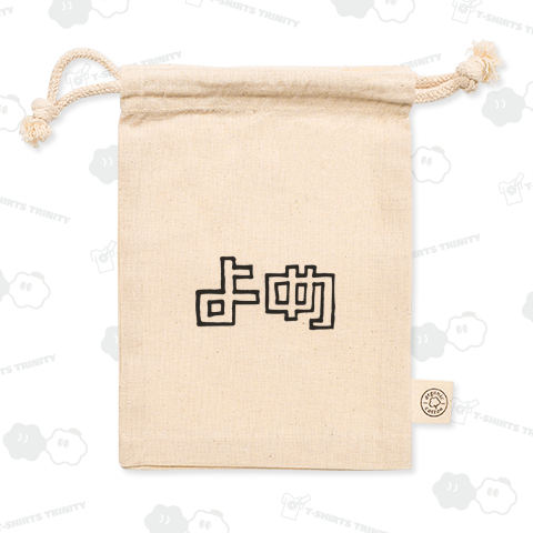 よめ 嫁 ヨメ 奥さん 新婚 結婚 結婚式 二次会