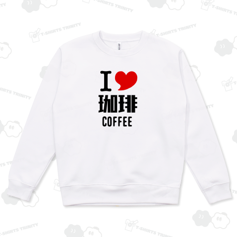 I LOVE 珈琲 コーヒー COFFEE