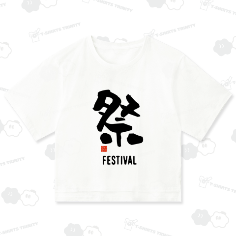 祭 FESTIVAL 筆文字