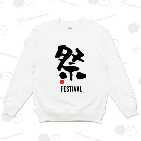 祭 FESTIVAL 筆文字