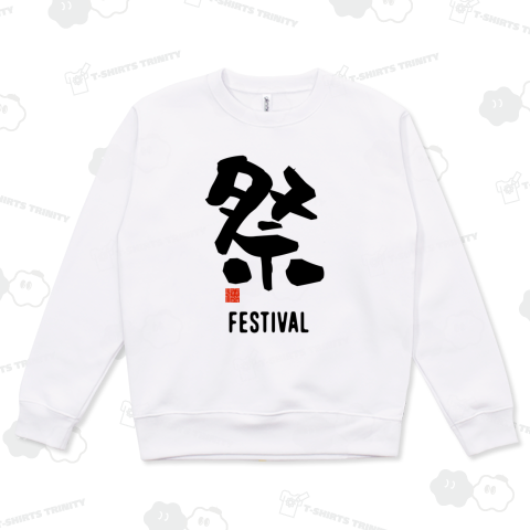 祭 FESTIVAL 筆文字