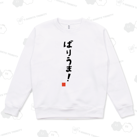 ばりうま 博多 方言Tシャツ