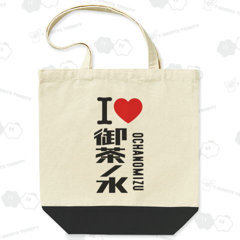 I LOVE 御茶ノ水 OCHANOMIZU