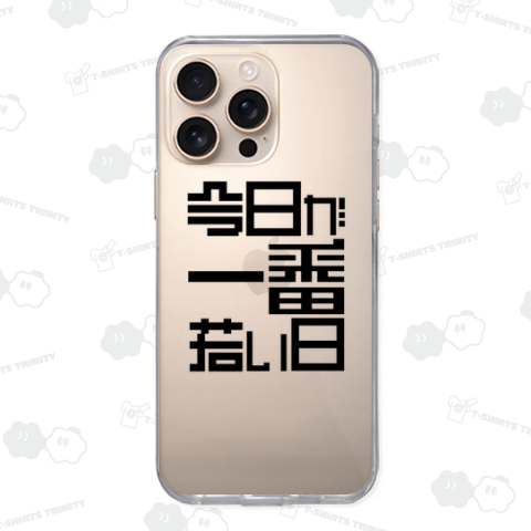 「今日が一番若い日。」/ “Today is your youngest day.”