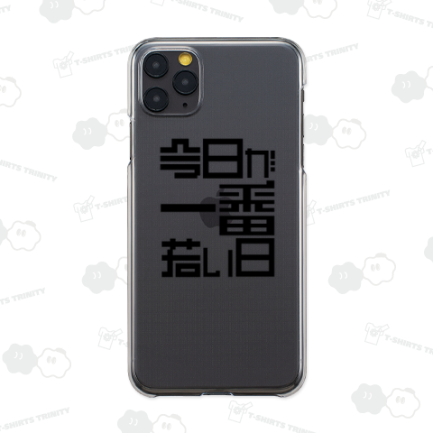 「今日が一番若い日。」/ “Today is your youngest day.”