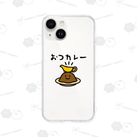 おつカレー